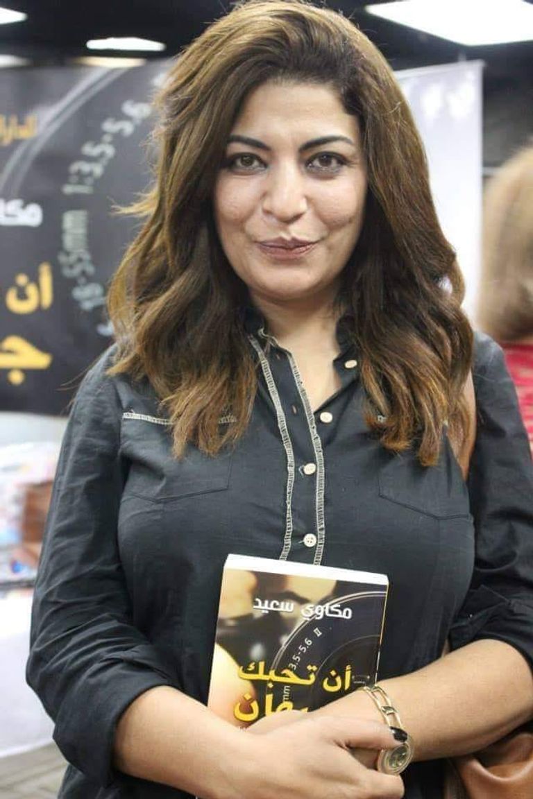 ضحى عاصي - كاتبة مصرية عمالقة الأدب الروسي