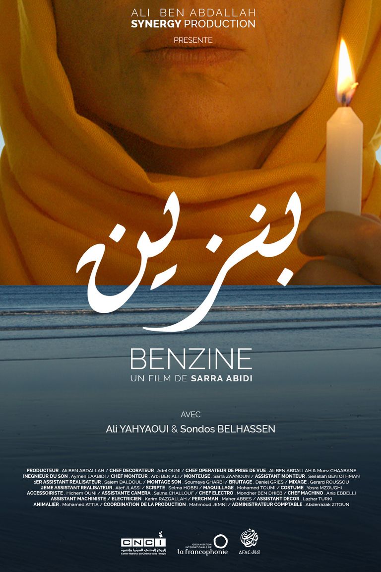 المخرجة التونسية سارة العبيدي