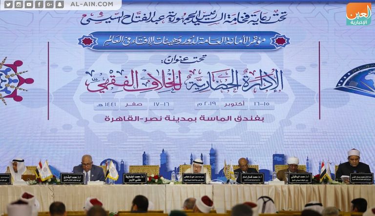 من فعاليات اليوم الثاني لمؤتمر الإفتاء العالمي