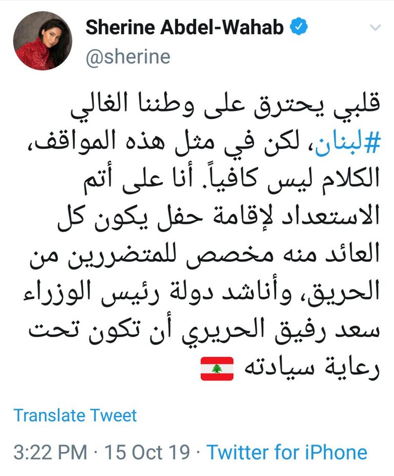 المطربة المصرية شيرين عبدالوهاب - صورة أرشيفية