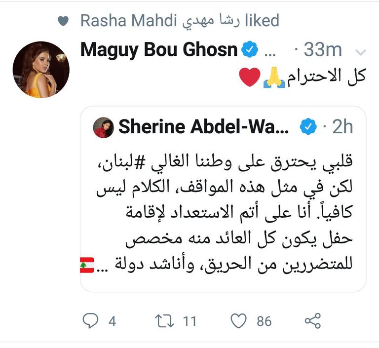 المطربة المصرية شيرين عبدالوهاب - صورة أرشيفية