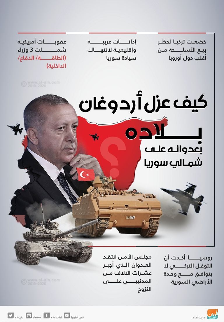 صورة العدد الذي تسبب في مصادرة الصحيفة