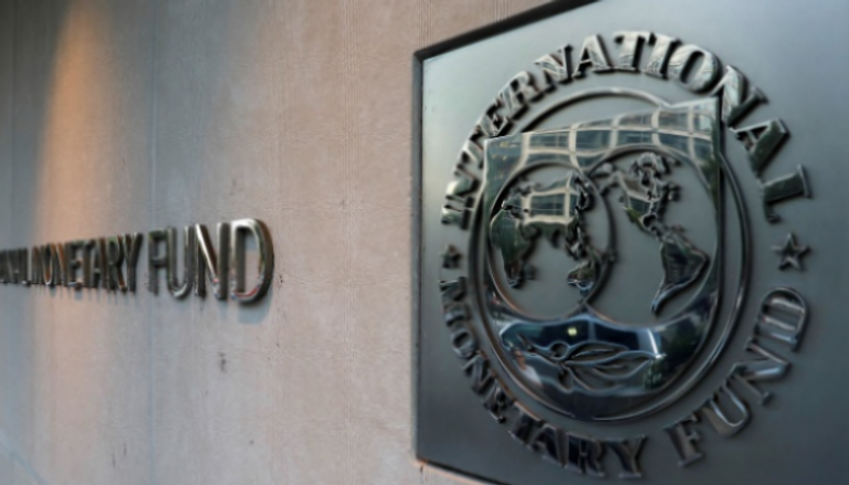 مقر صندوق النقد الدولي