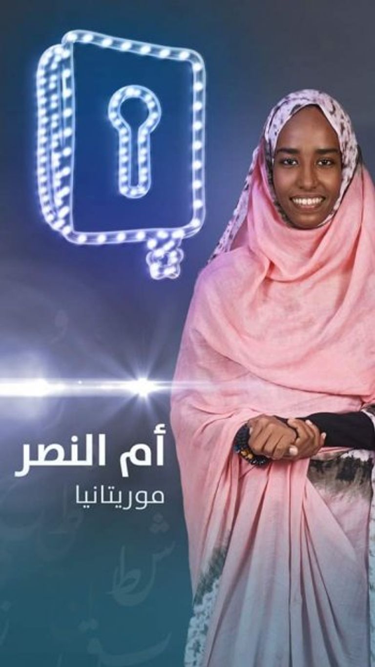 بطلة تحدي القراءة العربي في موريتانيا ترفع آمالها بالمنافسة على اللقب