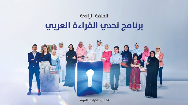 بطلة تحدي القراءة العربي في موريتانيا ترفع آمالها بالمنافسة على اللقب