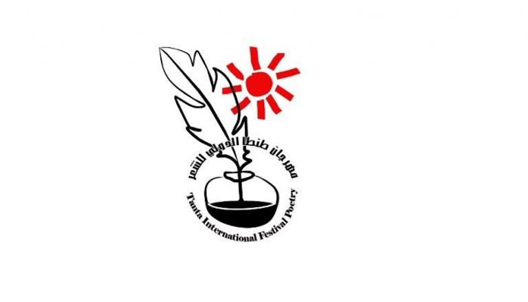 شعار مهرجان طنطا للشعر