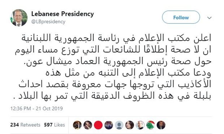 الرئيس اللبناني العماد ميشال عون