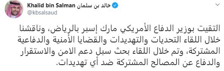 الأمير خالد بن سلمان ووزير الدفاع الأمريكي خلال اللقاء بالرياض