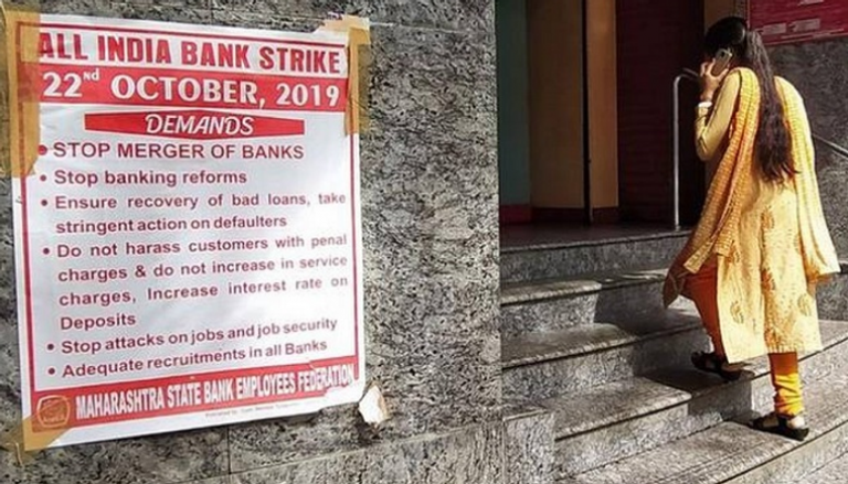 إضراب نحو 300 ألف من العاملين في بنوك الهند
