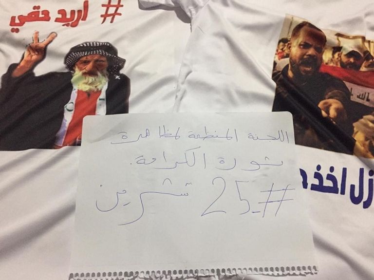 مظاهرات العراق