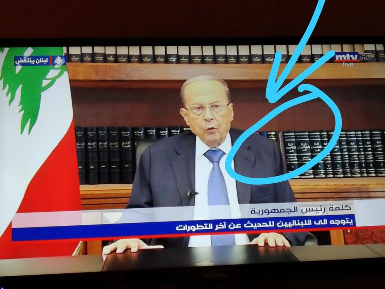 الرئيس اللبناني ميشال عون