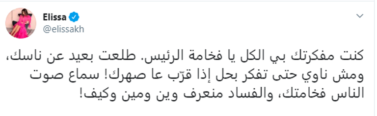 الرئيس اللبناني خلال كلمته الخميس