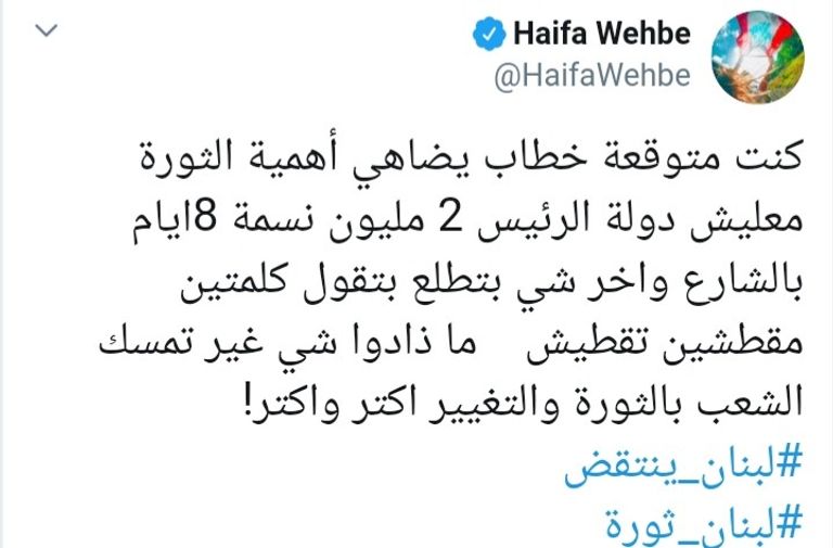 الرئيس اللبناني خلال كلمته الخميس