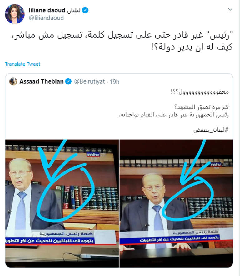 الرئيس اللبناني خلال كلمته الخميس