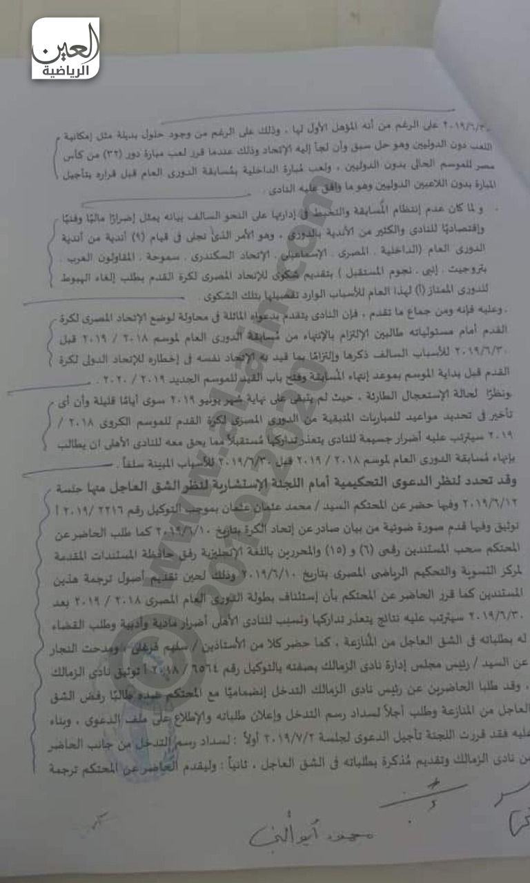 محمود الخطيب رئيس الأهلي