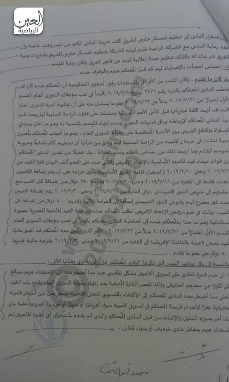 محمود الخطيب رئيس الأهلي