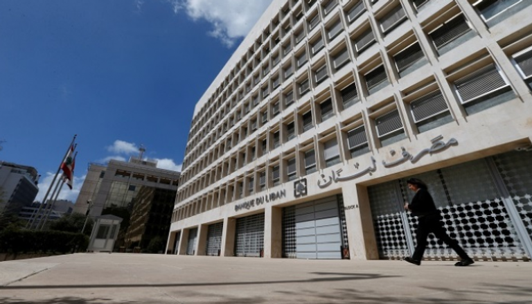مصرف لبنان المركزي في بيروت - رويترز