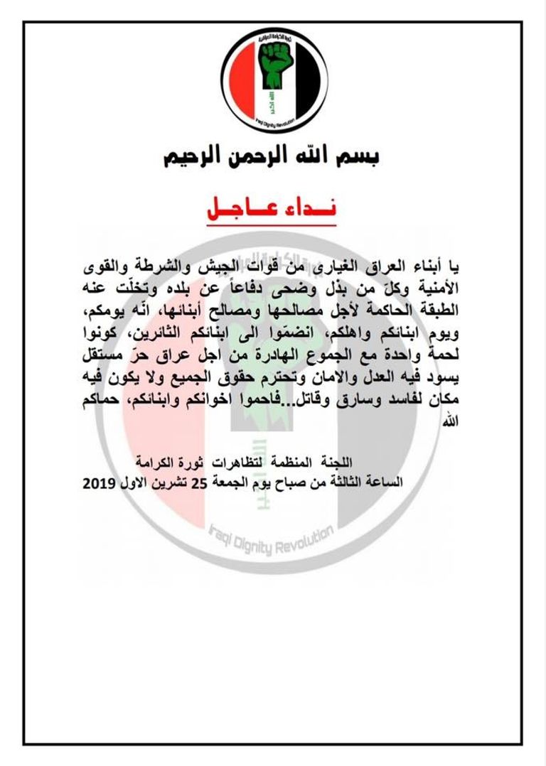 قوات الأمن العراقية تفرق المتظاهرين بالغاز