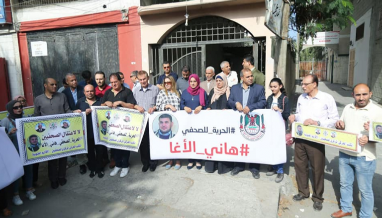 جانب من الوقفة الاحتجاجية لمطالبة حماس بالإفراج عن الصحفي هاني الأغا