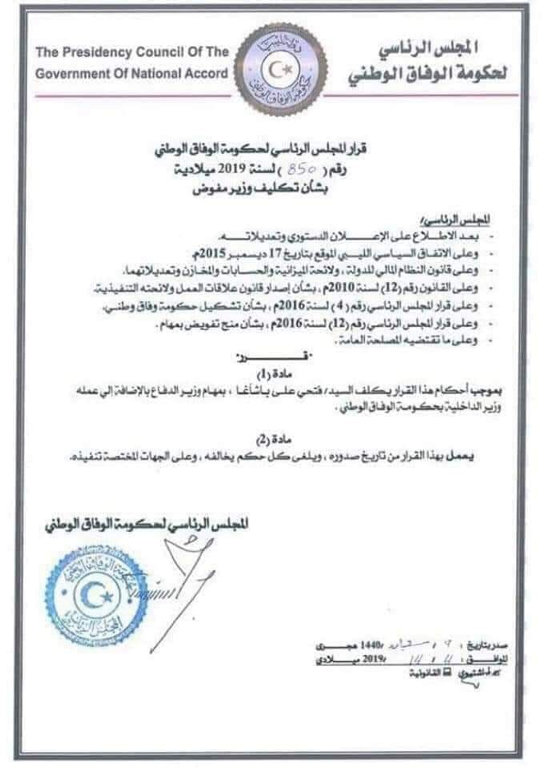 تكليف باشااغا بمهام وزير الدفاع المطلوب دوليا عبدالرحمن ميلاد مرتديا زي القوات البحرية