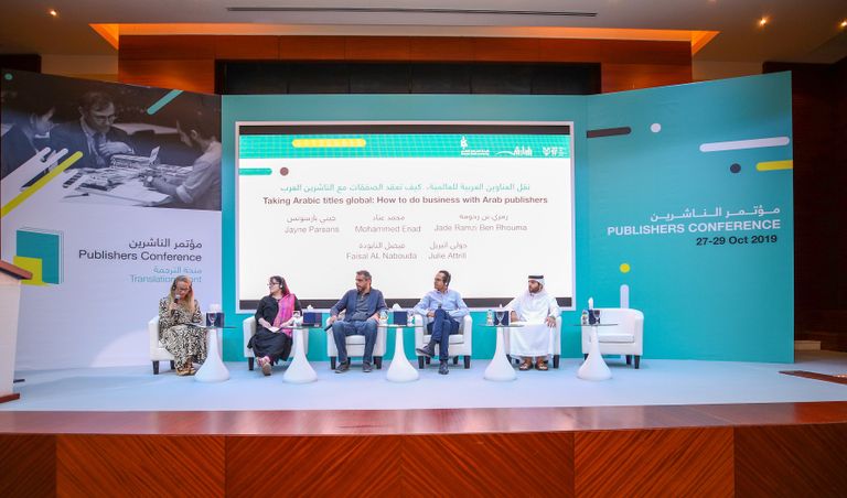 جانب من فعاليات مؤتمر الناشرين