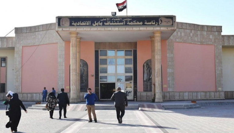 محكمة استئناف بابل