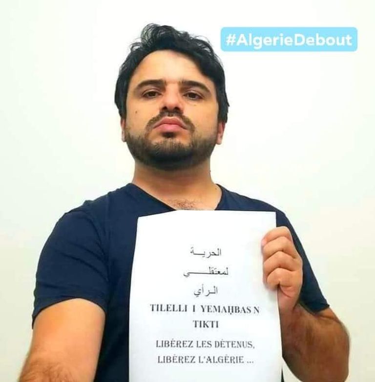 حملة الجزائر واقفة متظاهرون جزائريون يطالبون بإطلاق سراح سجناء الرأي