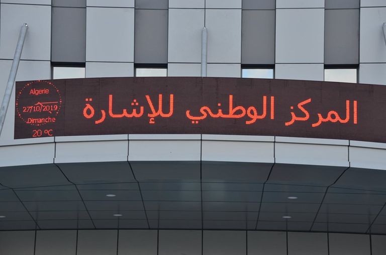 المركز الجزائري الجديد للإشارة والحرب الإلكترونية المركز الجزائري الجديد للإشارة والحرب الإلكترونية