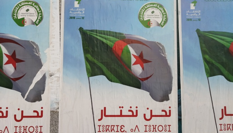الشعار الرسمي لانتخابات الرئاسة الجزائرية