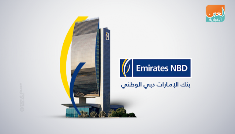 أرباح بنك الإمارات دبي الوطني تقفز 89%