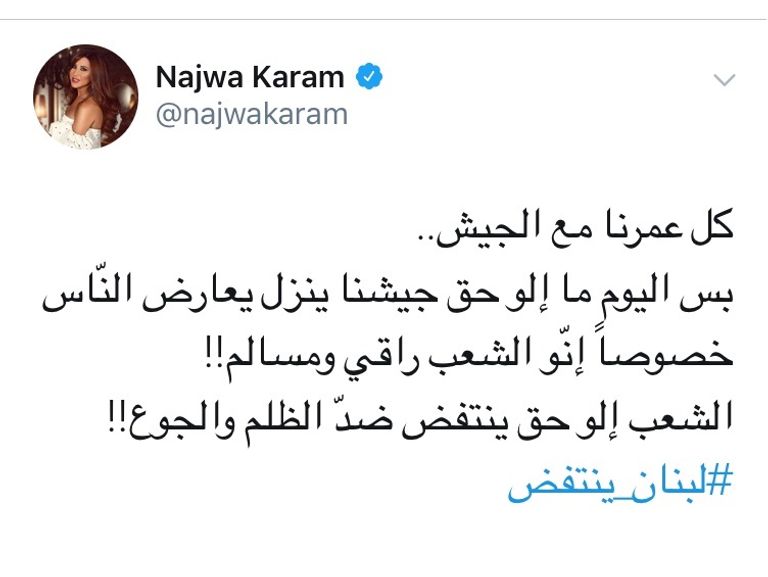 عدد كبير من فناني لبنان شاركوا في المظاهرات