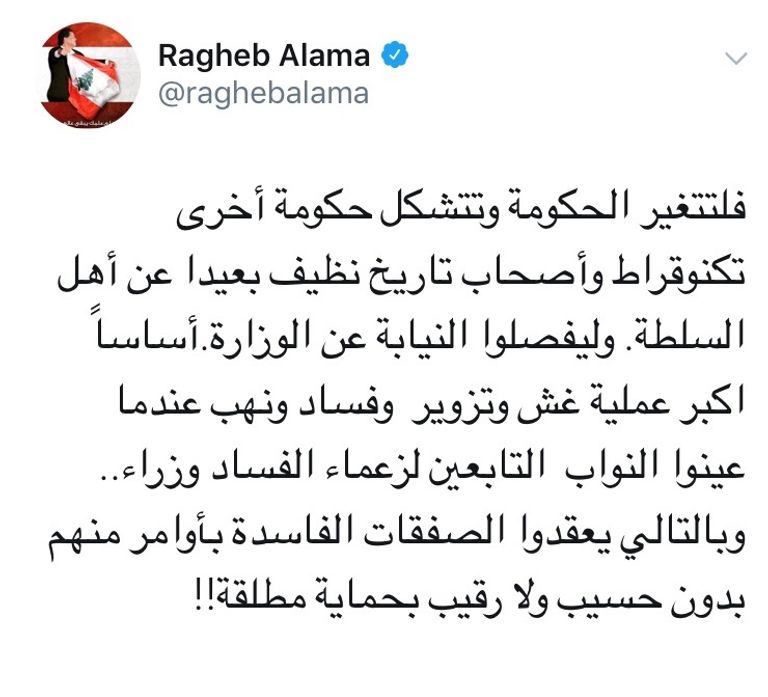 عدد كبير من فناني لبنان شاركوا في المظاهرات