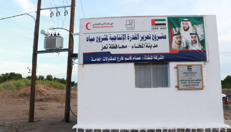 الإمارات تنفذ 31 مشروعا لتأمين مياه الشرب في اليمن 