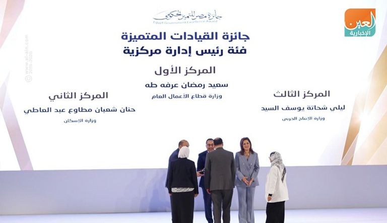 ثمرة التعاون المصري الإماراتي.. أسماء الفائزين بجائزة التميز الحكومي