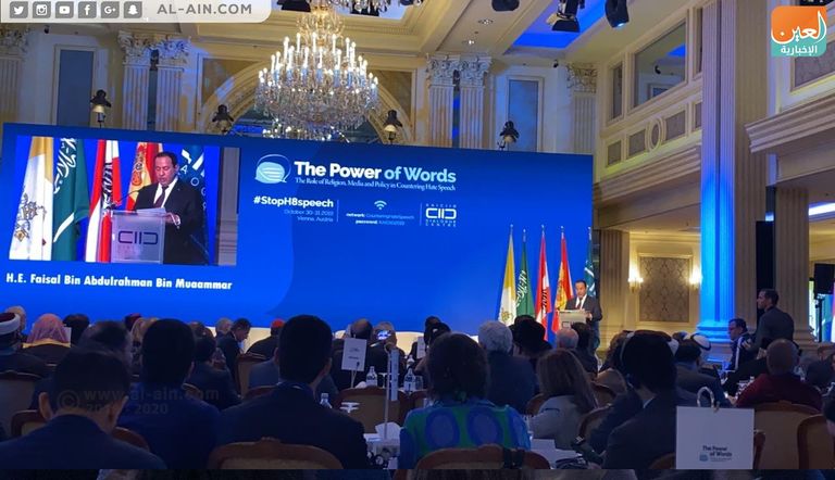 المؤتمر شهد في يومه الأول مناقشة خطاب الكراهية