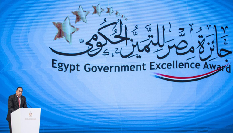 كلمة رئيس الوزراء المصري خلال حفل توزيع جائزة مصر للتميز الحكومي