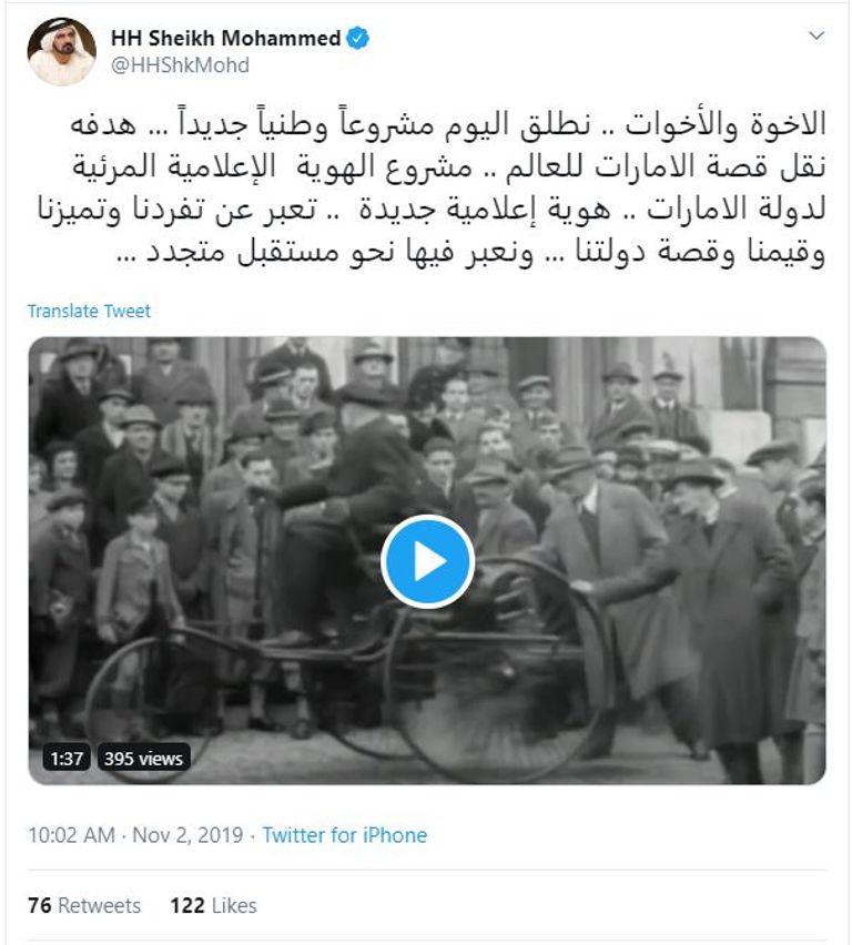 إطلاق مشروع الهوية الإعلامية المرئية للإمارات