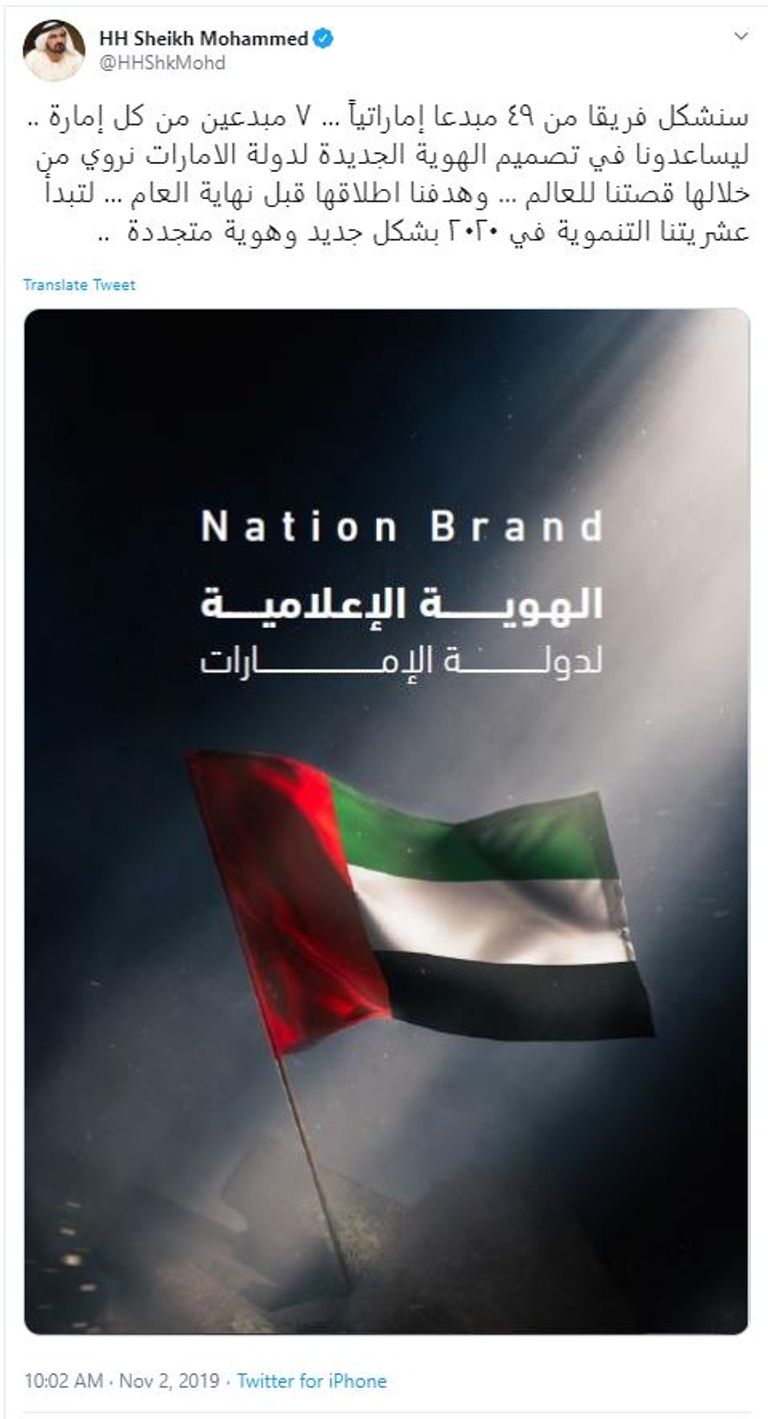 إطلاق مشروع الهوية الإعلامية المرئية للإمارات