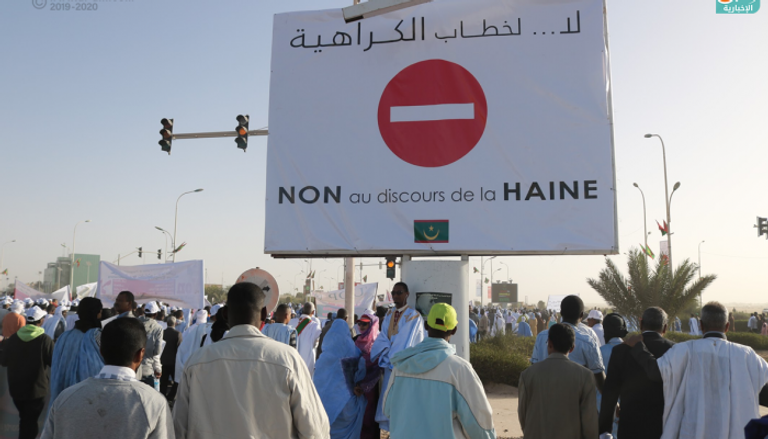 ميول الإخوان نحو التحريض والكراهية جعل الموريتانيين يلفظونه 