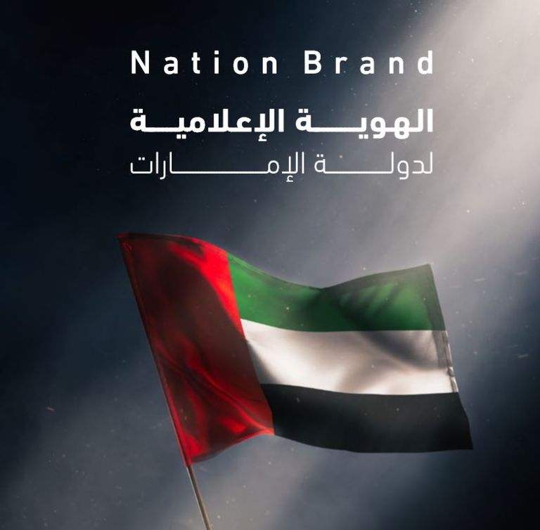 إطلاق مشروع الهوية الإعلامية المرئية للإمارات