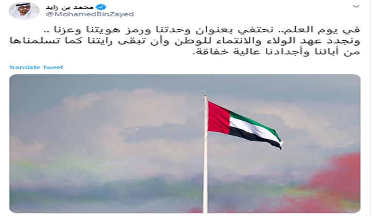 الشيخ محمد بن زايد آل نهيان