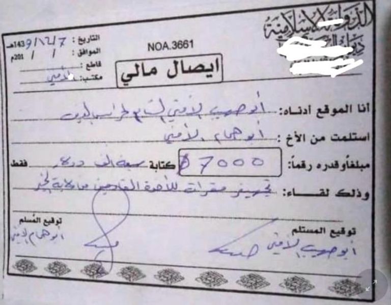 صورة لإيصال موقع من أحد قادة "داعش" نشرته نيويورك تايمز زعيم تنظيم داعش الإرهابي أبوبكر البغدادي