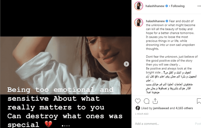 الممثلة المصرية حلا شيحة