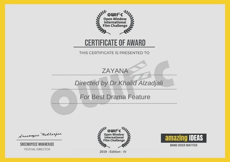 مشهد من فيلم "زيانة"