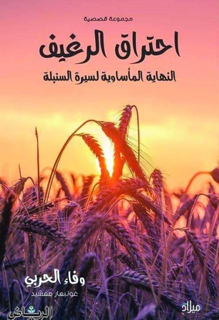 شعار الجائزة