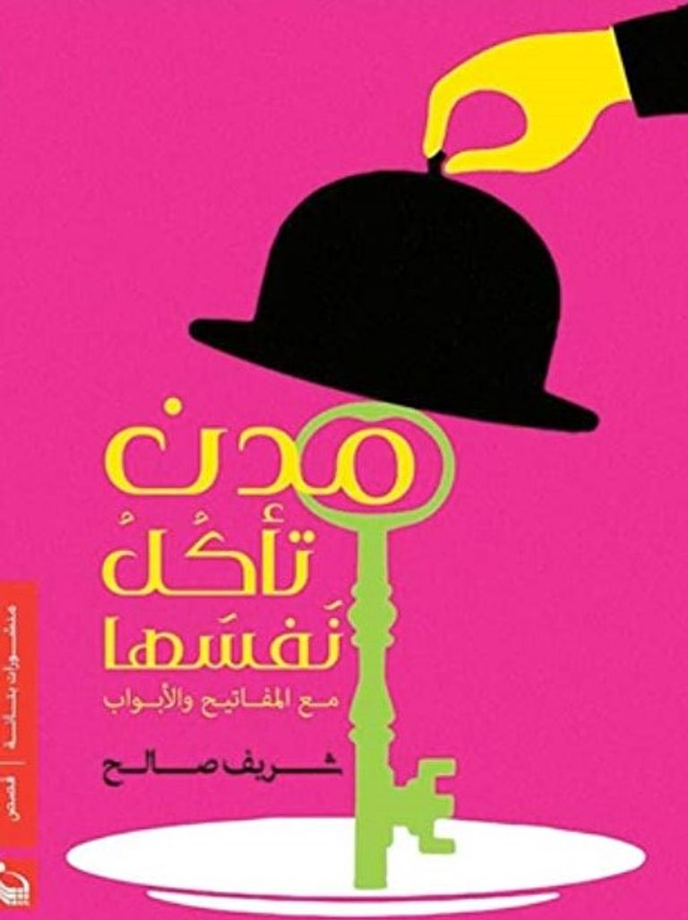 شعار الجائزة