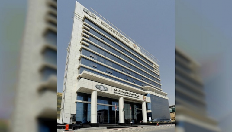 هيئة الأوراق المالية والسلع في الإمارات