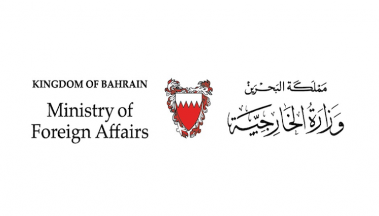 شعار وزارة الخارجية في البحرين