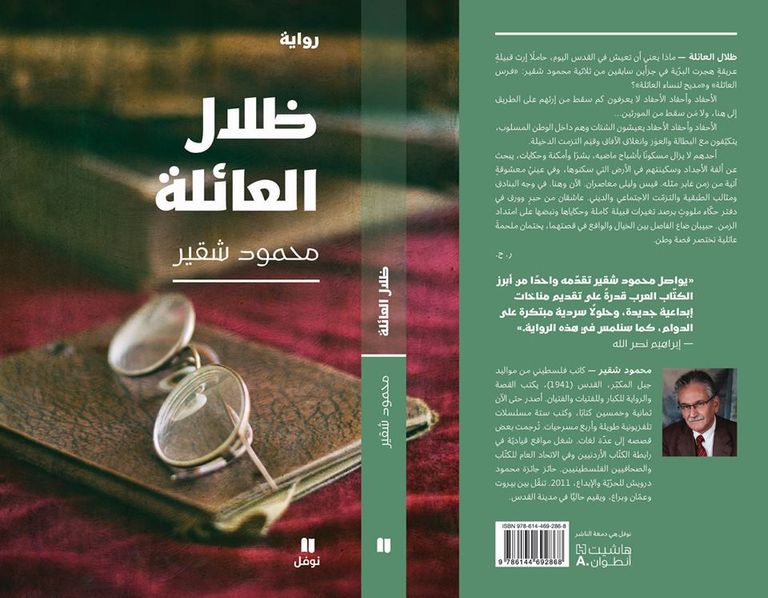 الروائي الفلسطيني محمود شقير