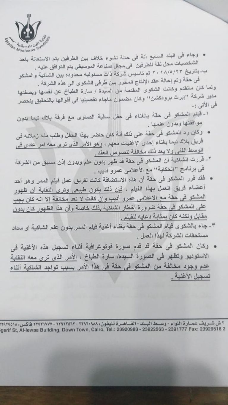 المطرب المصري محمد الشرنوبي